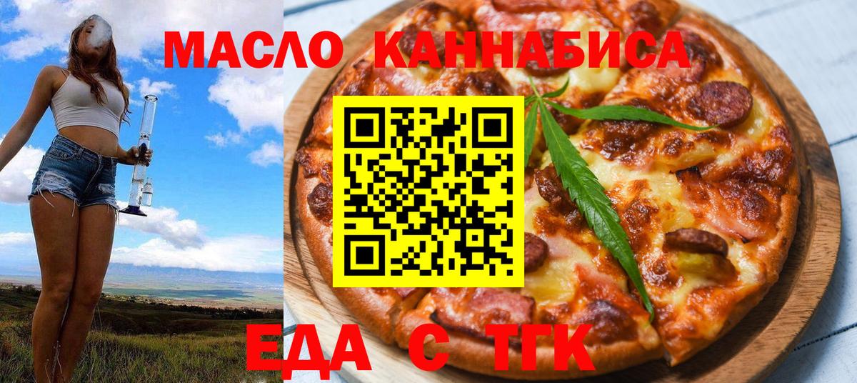 Печенье с ТГК марихуана  Кириши 