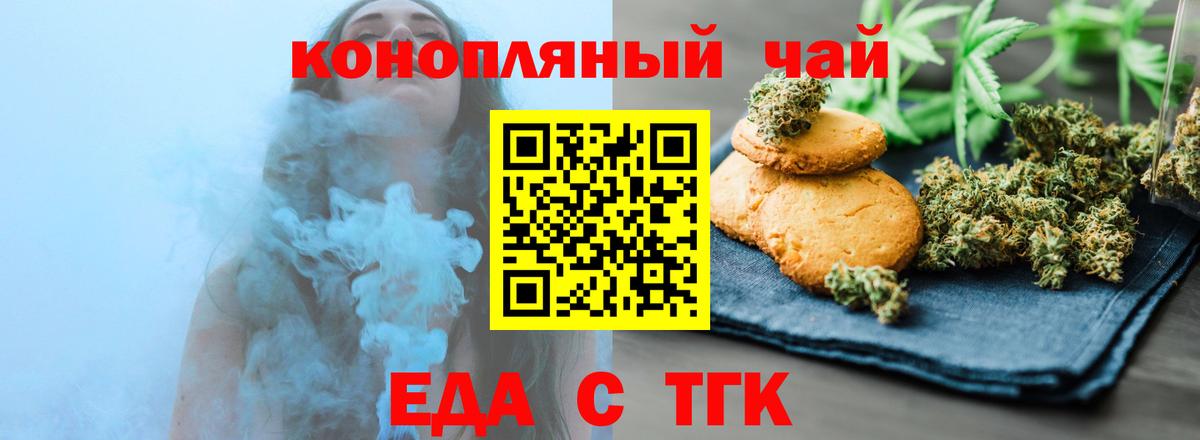 Кириши  Печенье с ТГК марихуана  Вход с VPN 