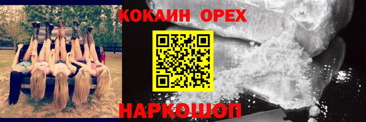 Cocaine Эквадор  Вход с VPN  КОКАИН Columbia  Кириши 