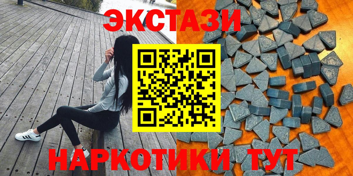 Экстази таблы Кириши