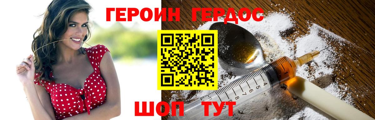 Героин белый Кириши