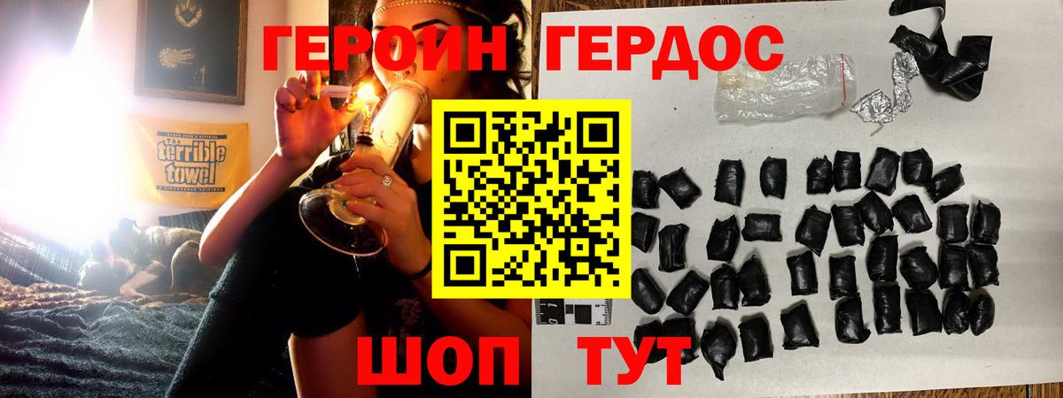 ГЕРОИН VHQ  Кириши 