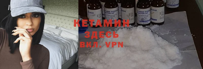 КЕТАМИН ketamine  Кириши 