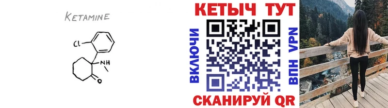 КЕТАМИН VHQ  Кириши 