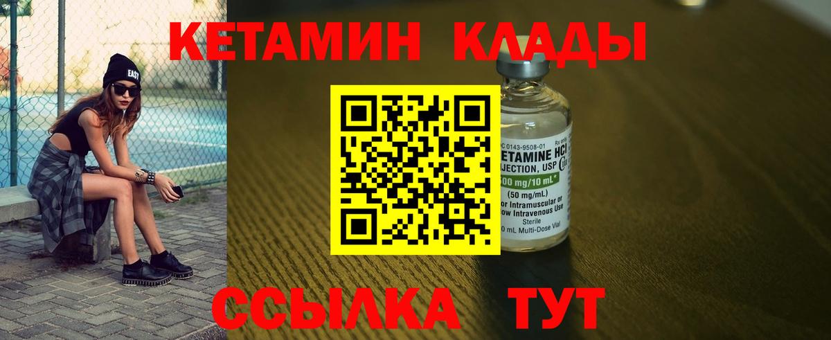 Кириши  КЕТАМИН ketamine  Вход с VPN 