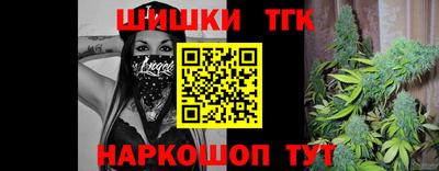 гашишное масло Волжск