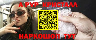 apvp Волгодонск