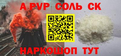 apvp Волгодонск