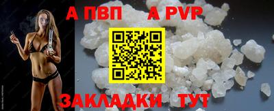 apvp Волгодонск