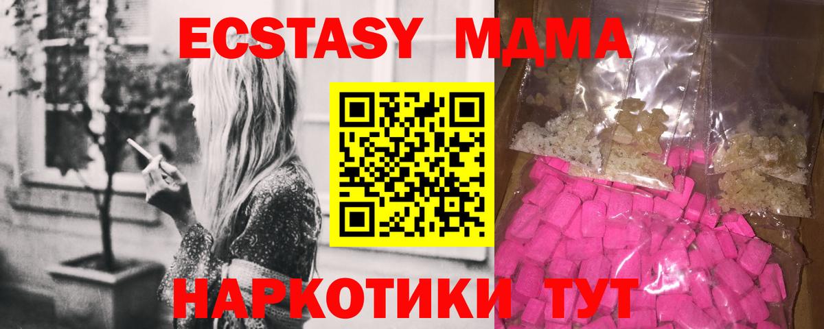 MDMA Molly Кириши