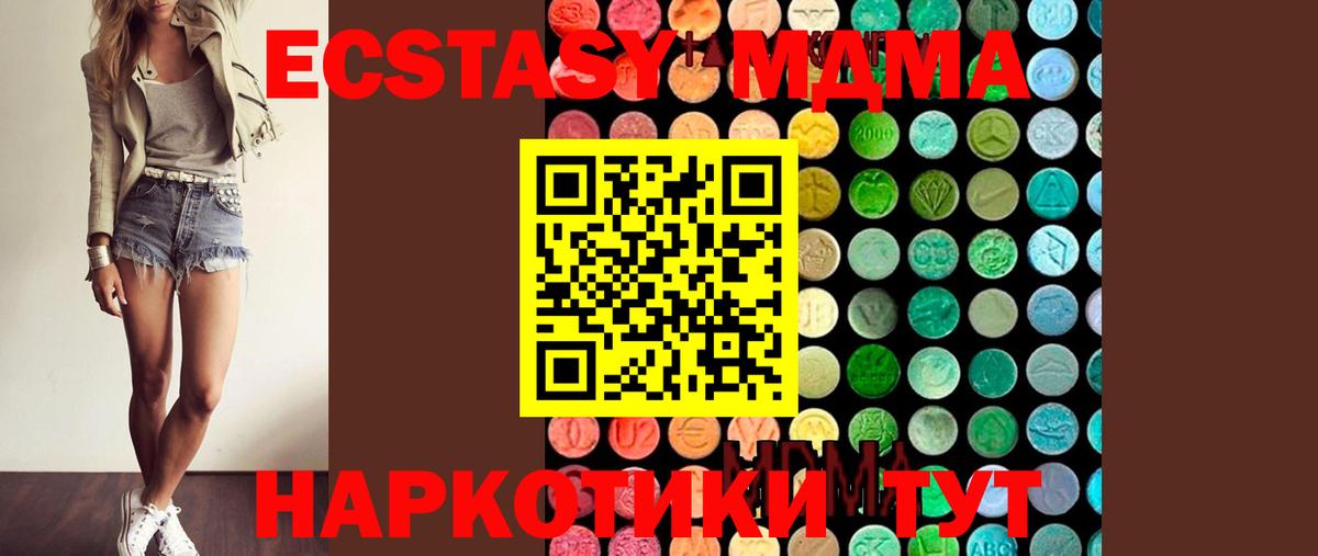 MDMA молли  Кириши  MDMA  МДМА молли 