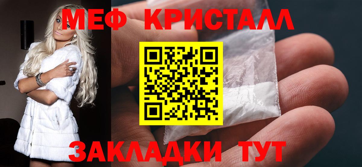 МЕФ  Кириши  Мефедрон мука  МЕФ 