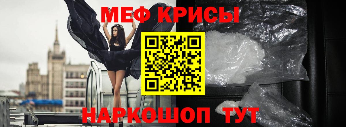 МЕФ 4 MMC  Меф VHQ  Мефедрон  Мефедрон  Кириши  Вход с VPN 