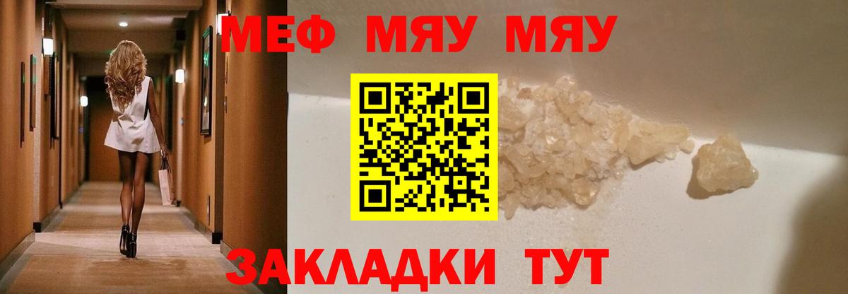 Кириши  Меф МЯУ МЯУ   Кетамин  NBOMe  Канабис  Кокаин 