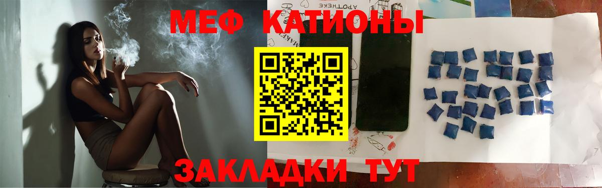 Мефедрон кристаллы Кириши