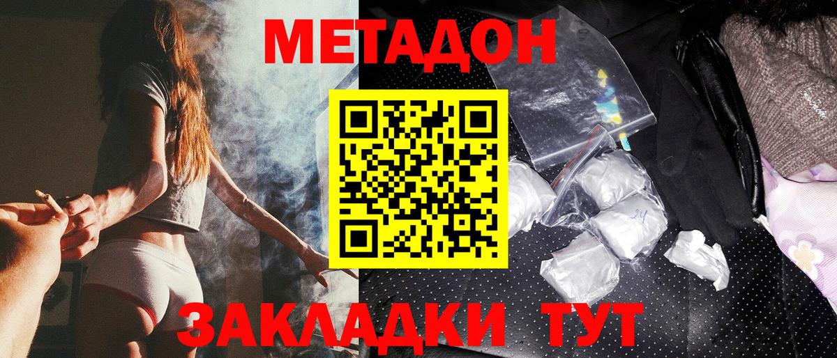 Метадон кристалл  Вход с VPN  МЕТАДОН VHQ  Кириши 