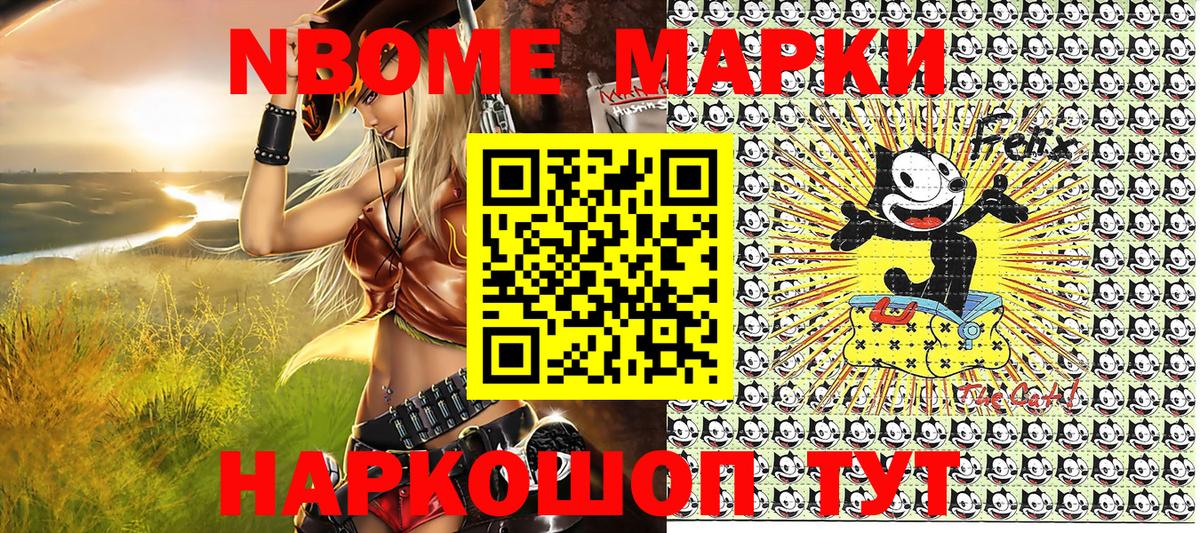 Марки N-bome  Наркотические марки 1,5мг  Кириши  Наркотические марки 1,5мг 