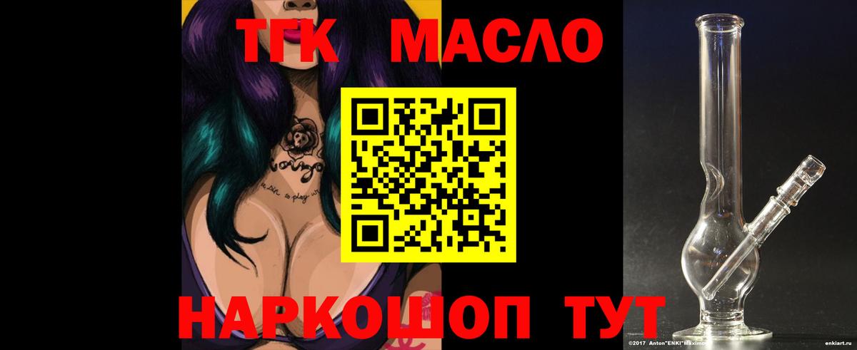 ТГК концентрат  Вход с VPN  Кириши 